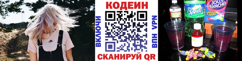 Кодеиновый сироп Lean напиток Lean (лин)  Куса 