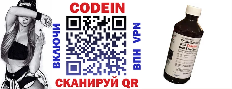 Кодеин напиток Lean (лин) Куса