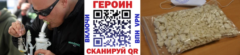 ГЕРОИН герыч  Куса 