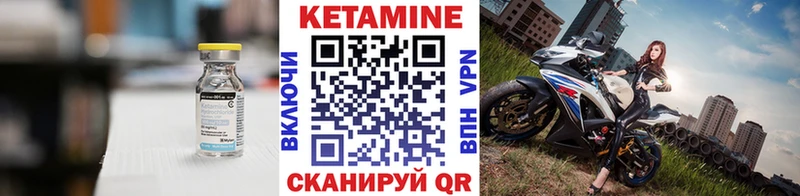 КЕТАМИН VHQ  что такое наркотик  Куса 