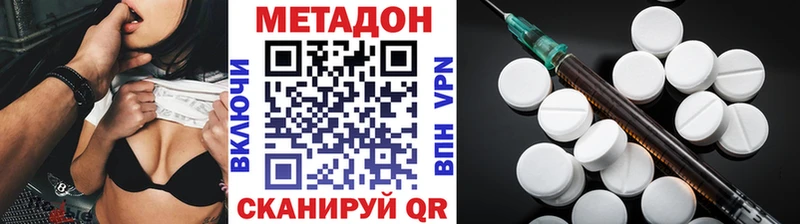 Метадон кристалл  Куса 